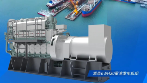 Weichai alcança novo marco ao entrar no mercado de maquinaria auxiliar para navios mercantes de alta gama
