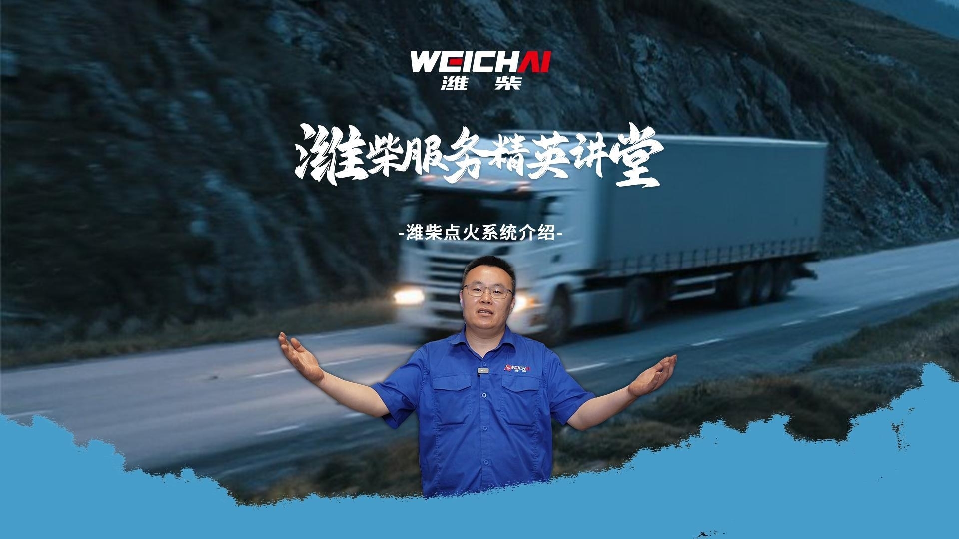 潍柴服务精英：天然气发动机点火系统介绍